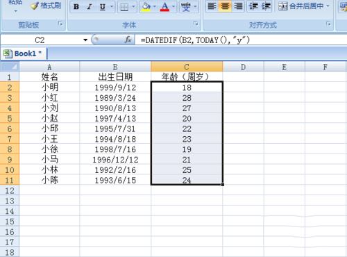 excel中利用函数根据人员出生日期计算人物年龄教程