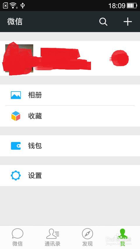 微信声音锁怎么用