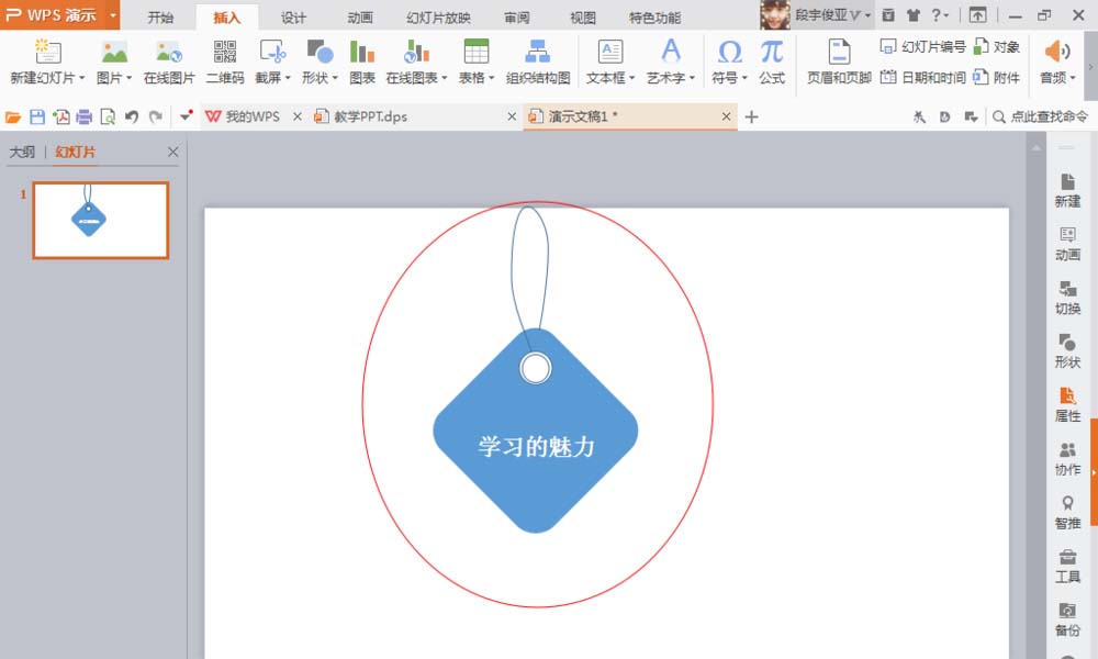 ppt怎麼設計吊牌樣式的圖標?_powerpoint_辦公軟件_軟件教程_腳本之家