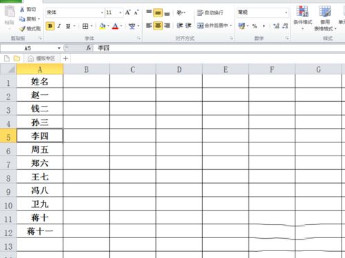 excel2010中对指定数据进行匹配教程