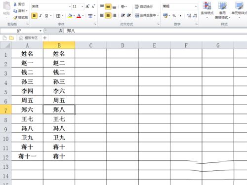 excel2010中对指定数据进行匹配教程