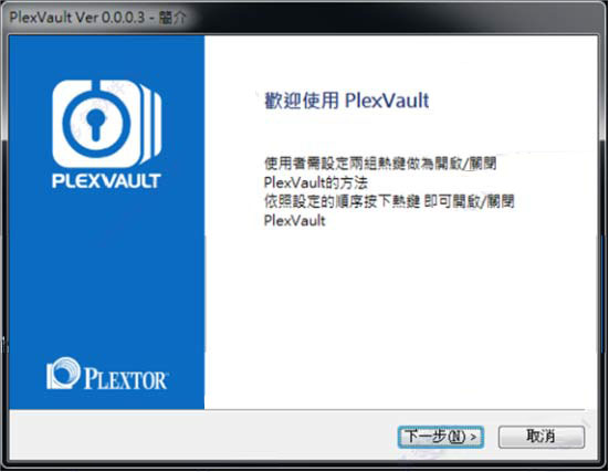 PlexVault