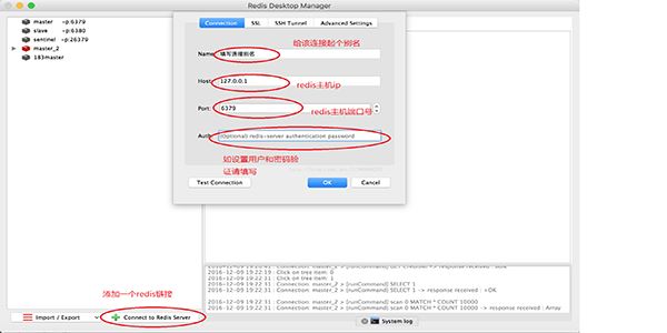 Redis桌面管理工具Mac版