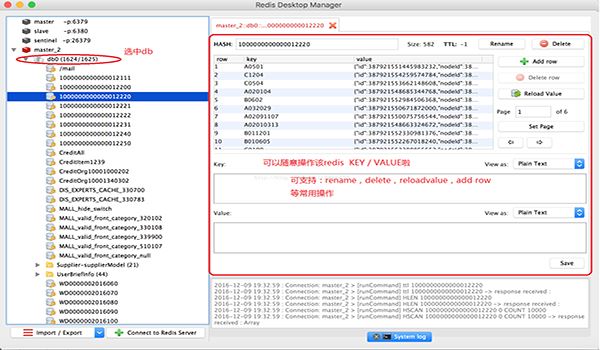 Redis桌面管理工具Mac版