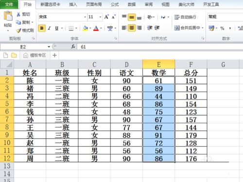 excel2010中批量圈释无效数据的设置方法