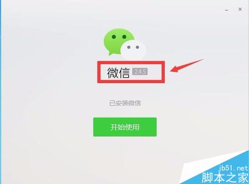 微信电脑版怎么使用网络代理上网？微信电脑版使用网络代理图文教程