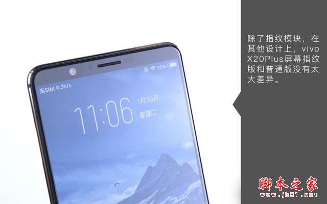 vivo X20Plus屏幕指纹版拆解:揭秘黑科技