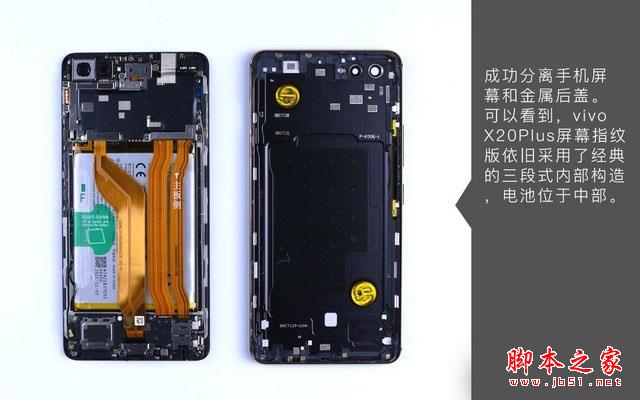 vivo X20Plus屏幕指纹版拆解:揭秘黑科技