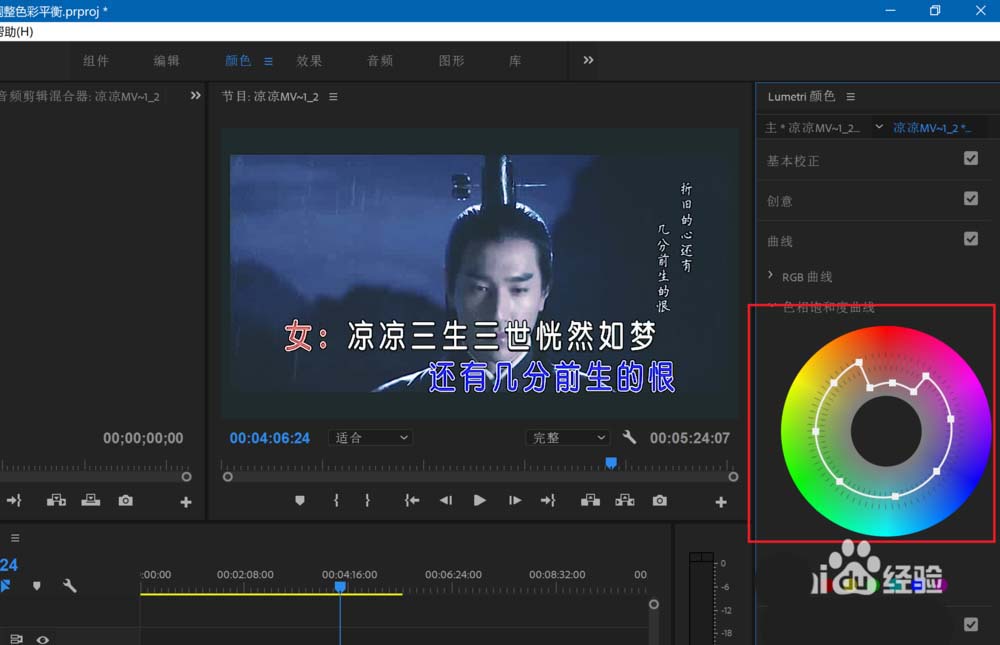 premiere2018怎么减弱视频中的红色色调? pr调色的教程