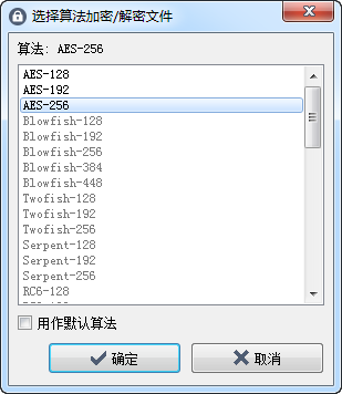 VSFileEncrypt单文件