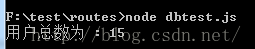nodejs基于mssql模块连接sqlserver数据库的简单封装操