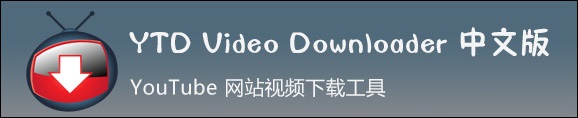 苹果电脑网页视频下载 网站视频下载器 YTD Video Downloader Pro for Mac v7.1.0 中文一键安装版