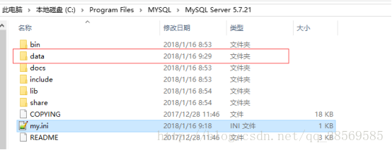 mysql 5.7.21解压版安装配置方法图文教程(win10)