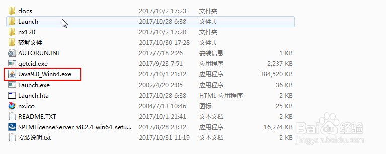 UG NX12.0安装教程及破解步骤图文详解