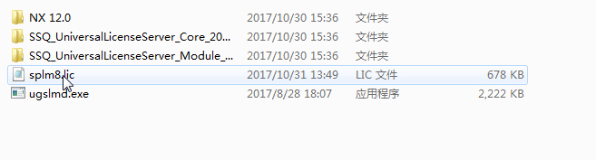 UG NX12.0安装教程及破解步骤图文详解