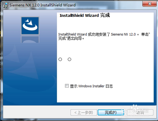 UG NX12.0安装教程及破解步骤图文详解