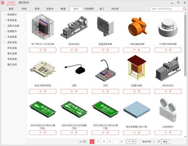 构件坞怎么用？构件坞安装教程及BIM建模方法介绍