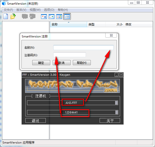 SmartVersion破解版下载 SmartVersion(黑苹果文件安装管理工具) v3.00 绿色汉化特别版(附中文注册机)