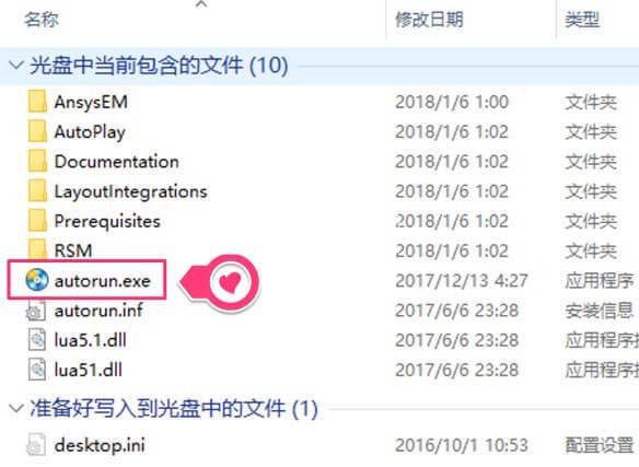 ANSYS Electromagnetics Suite 19 安装破解教程