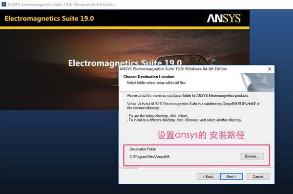 ANSYS Electromagnetics Suite 19 安装破解教程