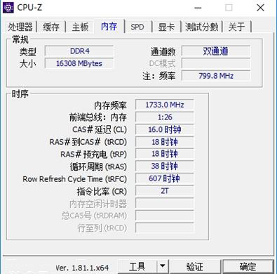 七彩RGB灯效！影驰GAMER II内存评测：稳定3000MHz