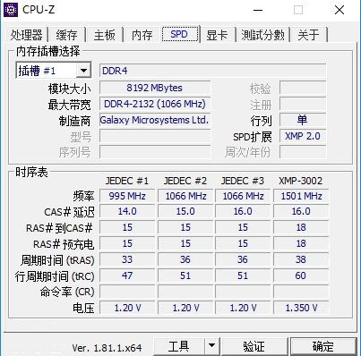 七彩RGB灯效！影驰GAMER II内存评测：稳定3000MHz