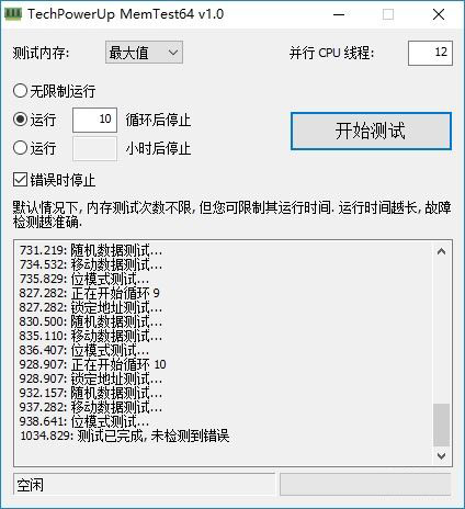 七彩RGB灯效！影驰GAMER II内存评测：稳定3000MHz