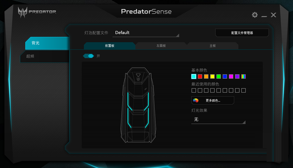 Predator Sense 3.0