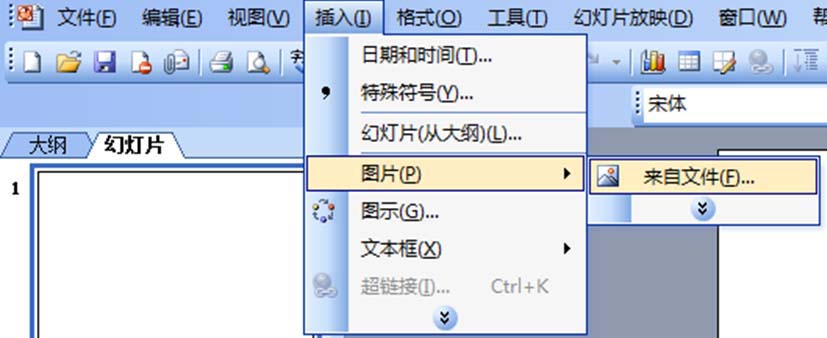 1,打开ppt,点击上方工具栏的插入,在下拉框里选择"图片——来自文件"