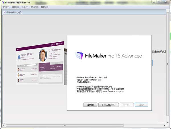 FileMaker Pro 15 Advanced v15.0.3.305 Win64位 中文特别版(附安装教程)