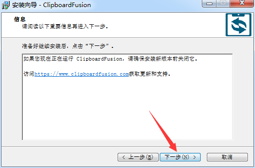 ClipboardFusion剪贴板增强工具安装破解图文详细教程