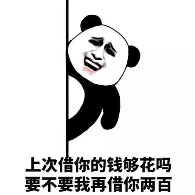 暗示还钱图片