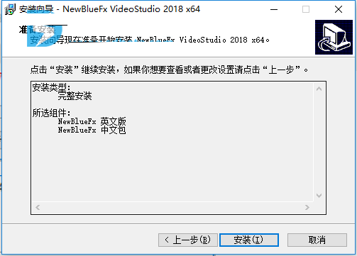 会声会影2018旗舰版插件包下载 会声会影2018旗舰版插件包(NewBlue FX For VS 2018) 中文版 64位 (附安装教程)