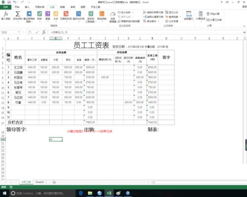 excel2016中sumsq函数使用方法