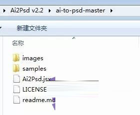 AI2psd插件下载 Ai2Psd(AI转PSD插件) 最新免费版(附使用教程)