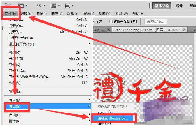 AI2psd插件下载 Ai2Psd(AI转PSD插件) 最新免费版(附使用教程)