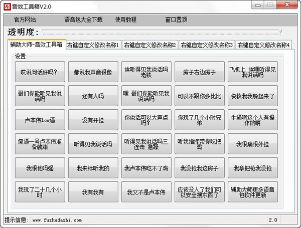 辅助大师音效工具箱(电脑音效辅助工具) v2.0 中文绿色免费版