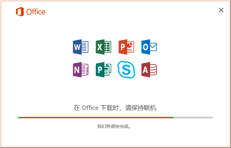 Office 2019 Insider Preview 早期预览版 免激活(附安装教程)