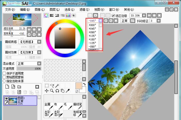 sai如何旋转图像 sai旋转图片的教程