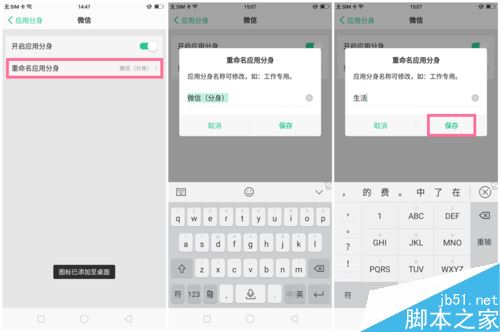 OPPO A83怎么双开微信或QQ？OPPO A83设置应用分身教程