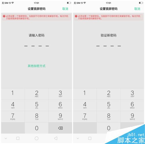 OPPO A83怎么设置面部解锁？OPPO A83面部解锁功能设置教程