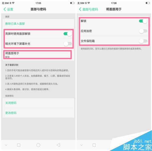 OPPO A83怎么设置面部解锁？OPPO A83面部解锁功能设置教程