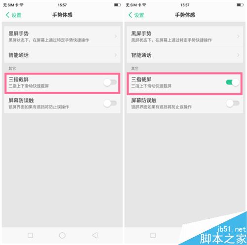 OPPO A83怎么截屏？OPPO A83手机三种截图方法