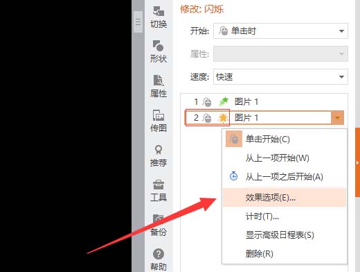 ppt點擊顯示指定內容_點擊左側鏈接右側顯示內容_點擊在div顯示內容
