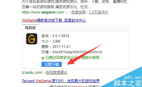 wegame怎么查询自己的荣誉截图？wegame查看荣誉截图教程