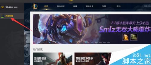 wegame怎么查询自己的荣誉截图？wegame查看荣誉截图教程