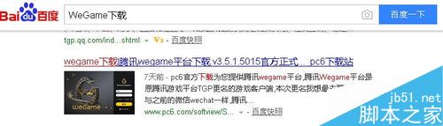 WeGame怎么开启LOL符文推荐？WeGame英雄联盟开启符文推荐功能教程