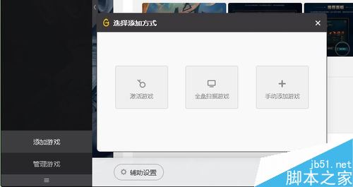 WeGame怎么开启LOL符文推荐？WeGame英雄联盟开启符文推荐功能教程