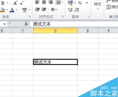 Excel2010怎么清除格式？Excel2010清除格式教程