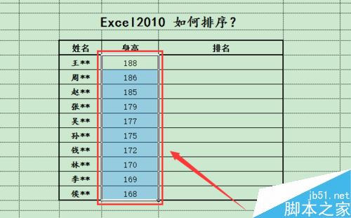 Excel2010怎么排序？Excel2010数据排序功能使用教程